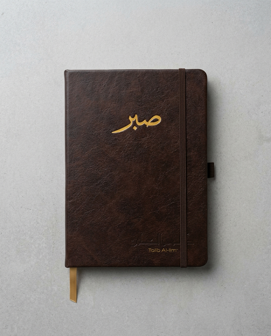 Sabr Notebook Hover Image