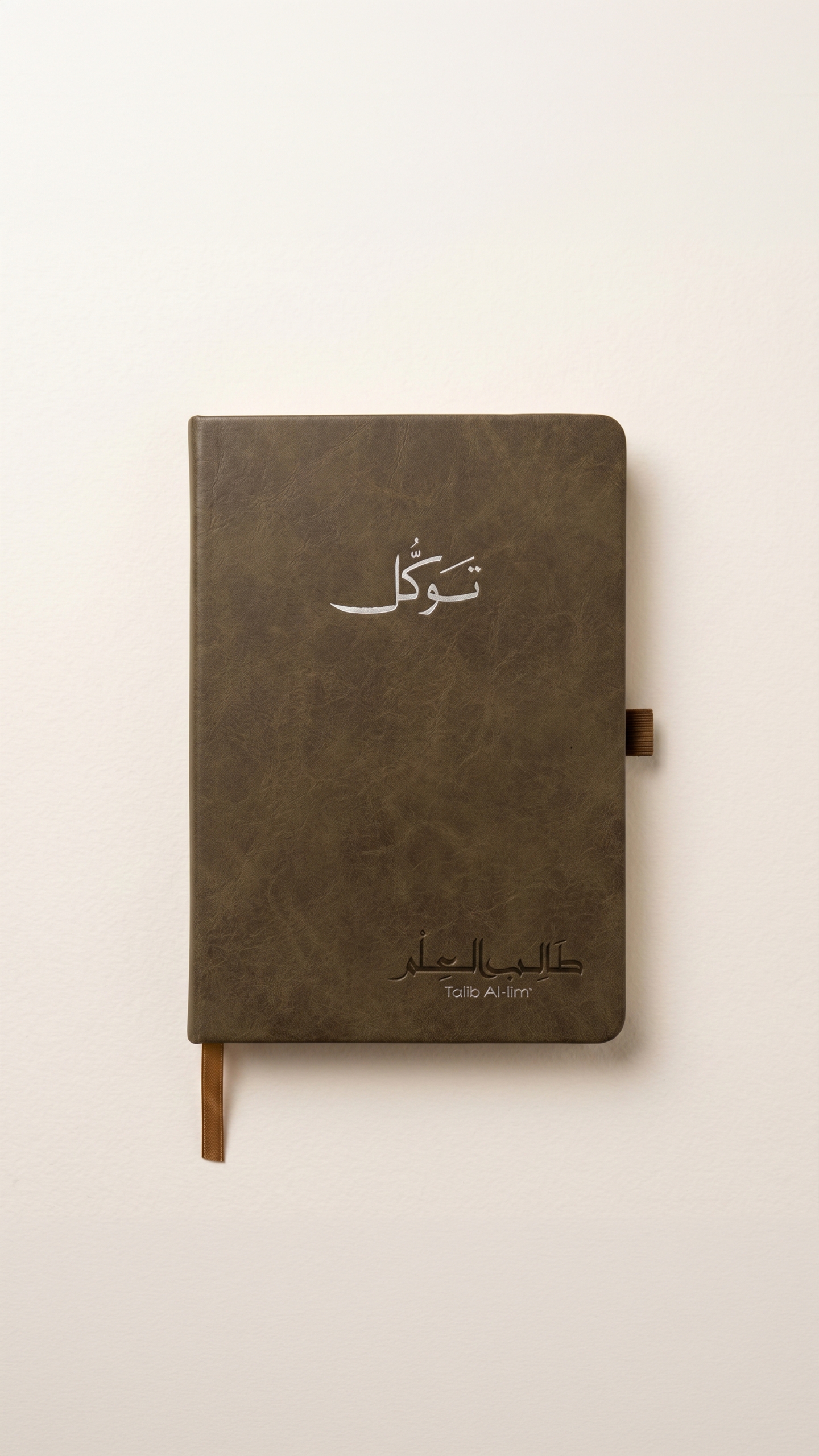 Tawakkul Notebook