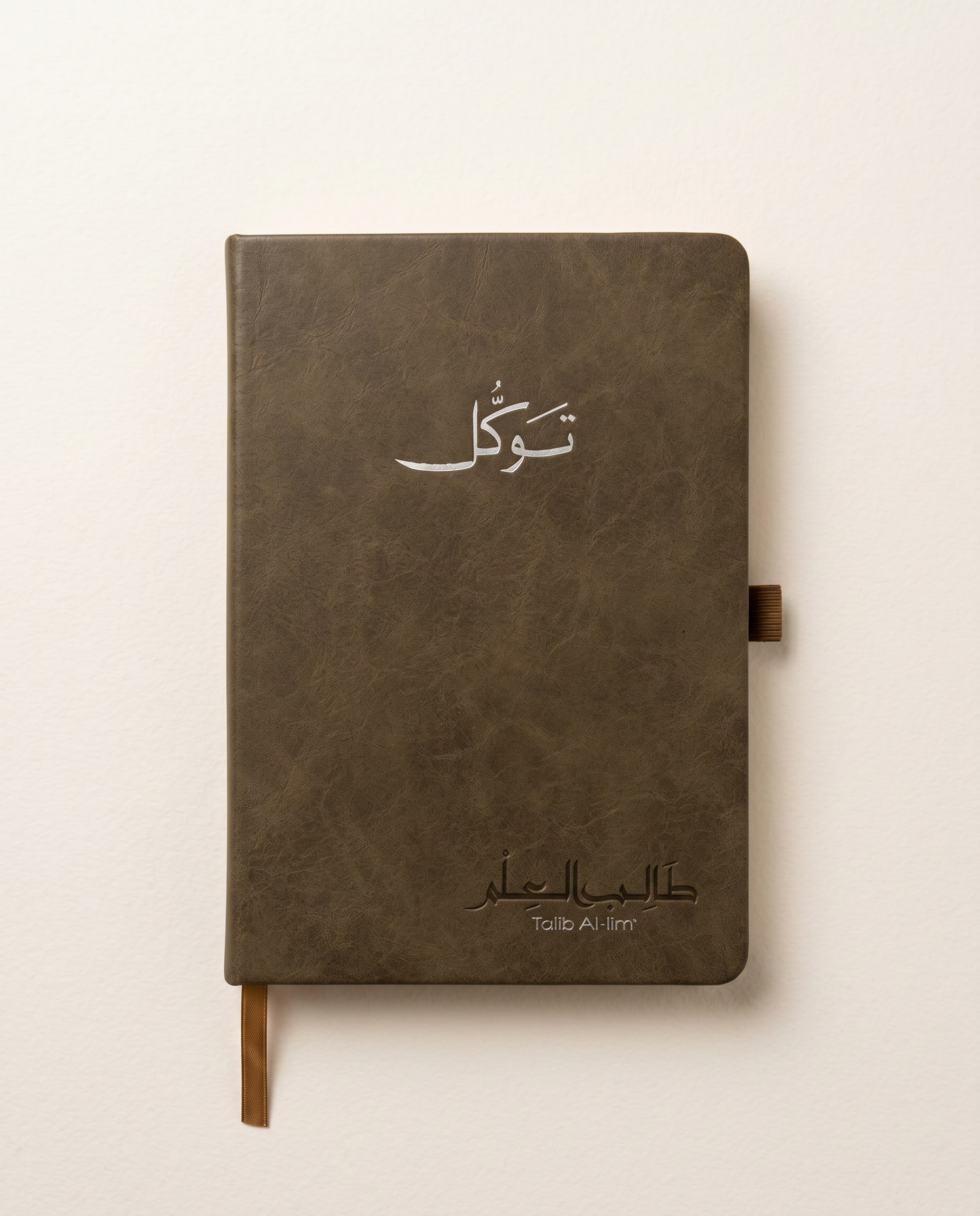 Tawakkul Notebook Hover Image