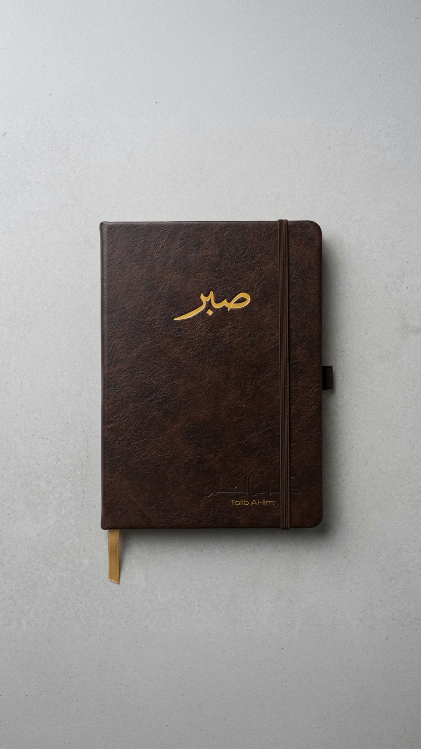 Sabr Notebook